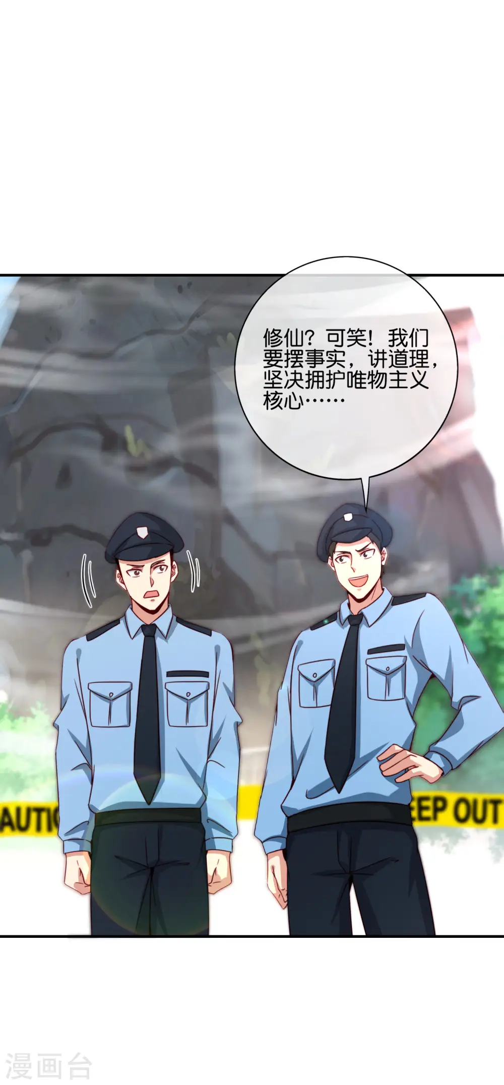 第114话 我们要讲事实摆道理 第19页