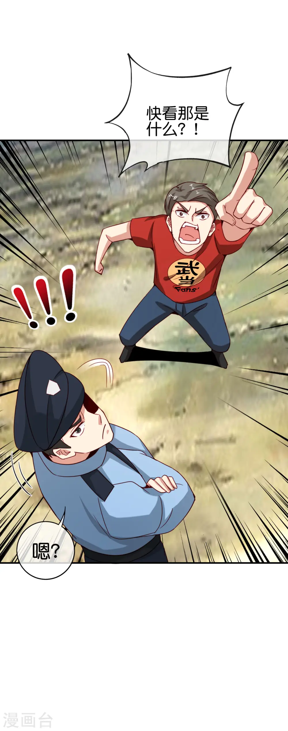 第114话 我们要讲事实摆道理 第20页