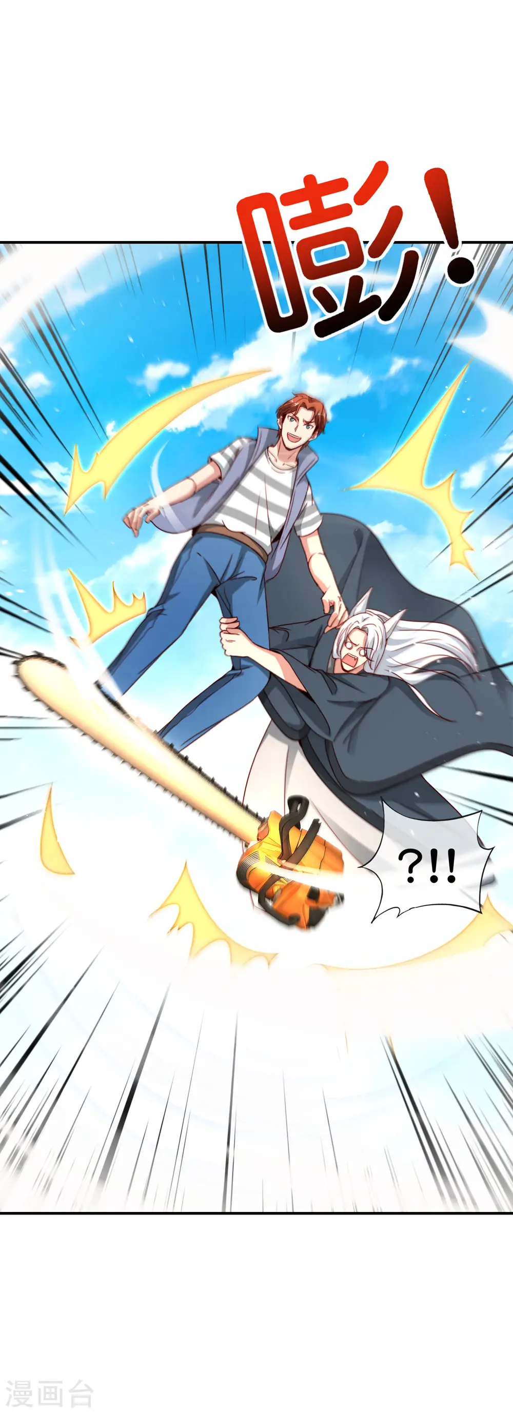 第114话 我们要讲事实摆道理 第21页