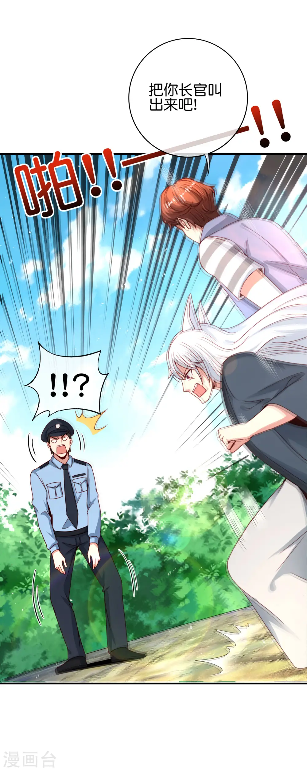 第114话 我们要讲事实摆道理 第22页