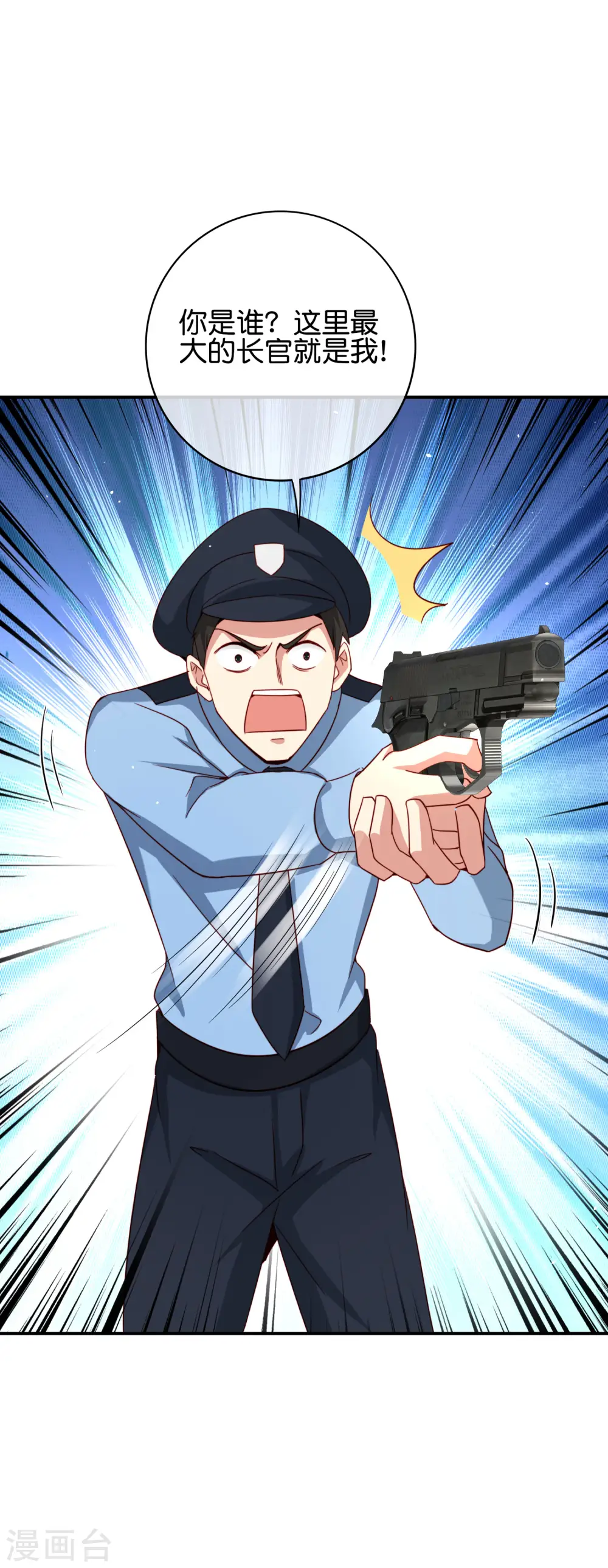 第114话 我们要讲事实摆道理 第23页