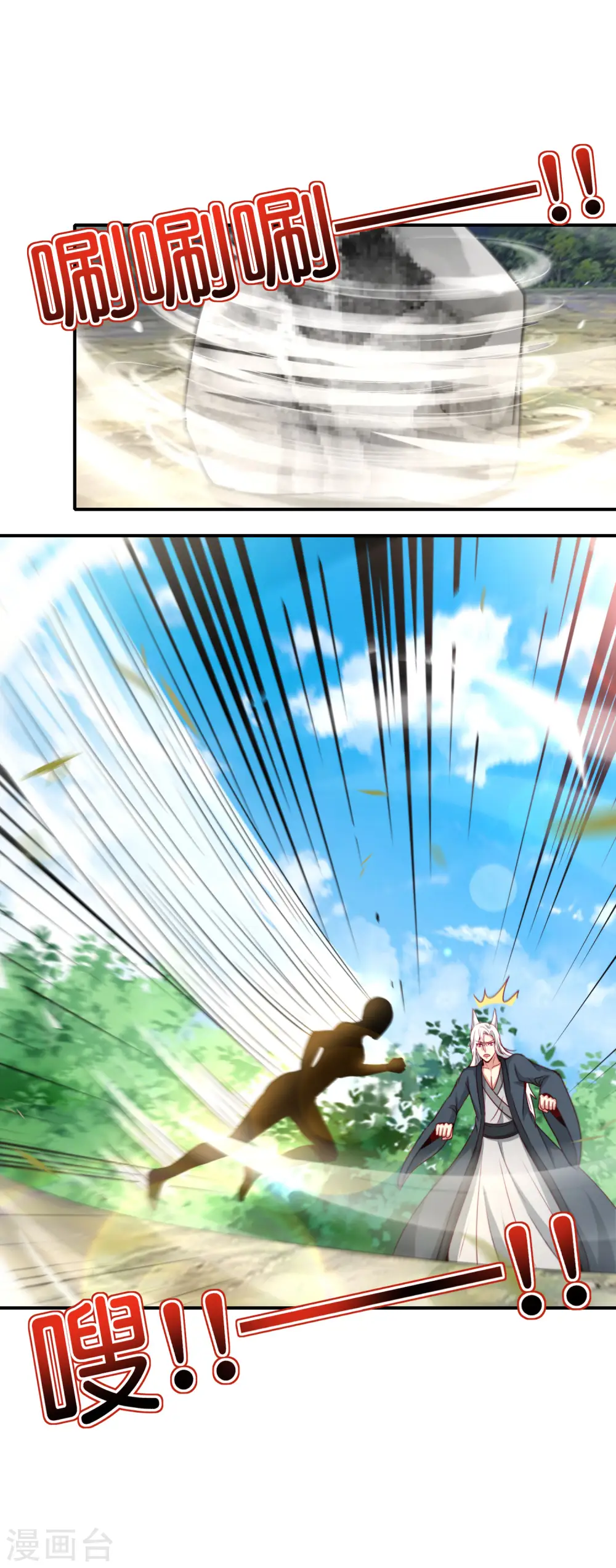 第114话 我们要讲事实摆道理 第26页
