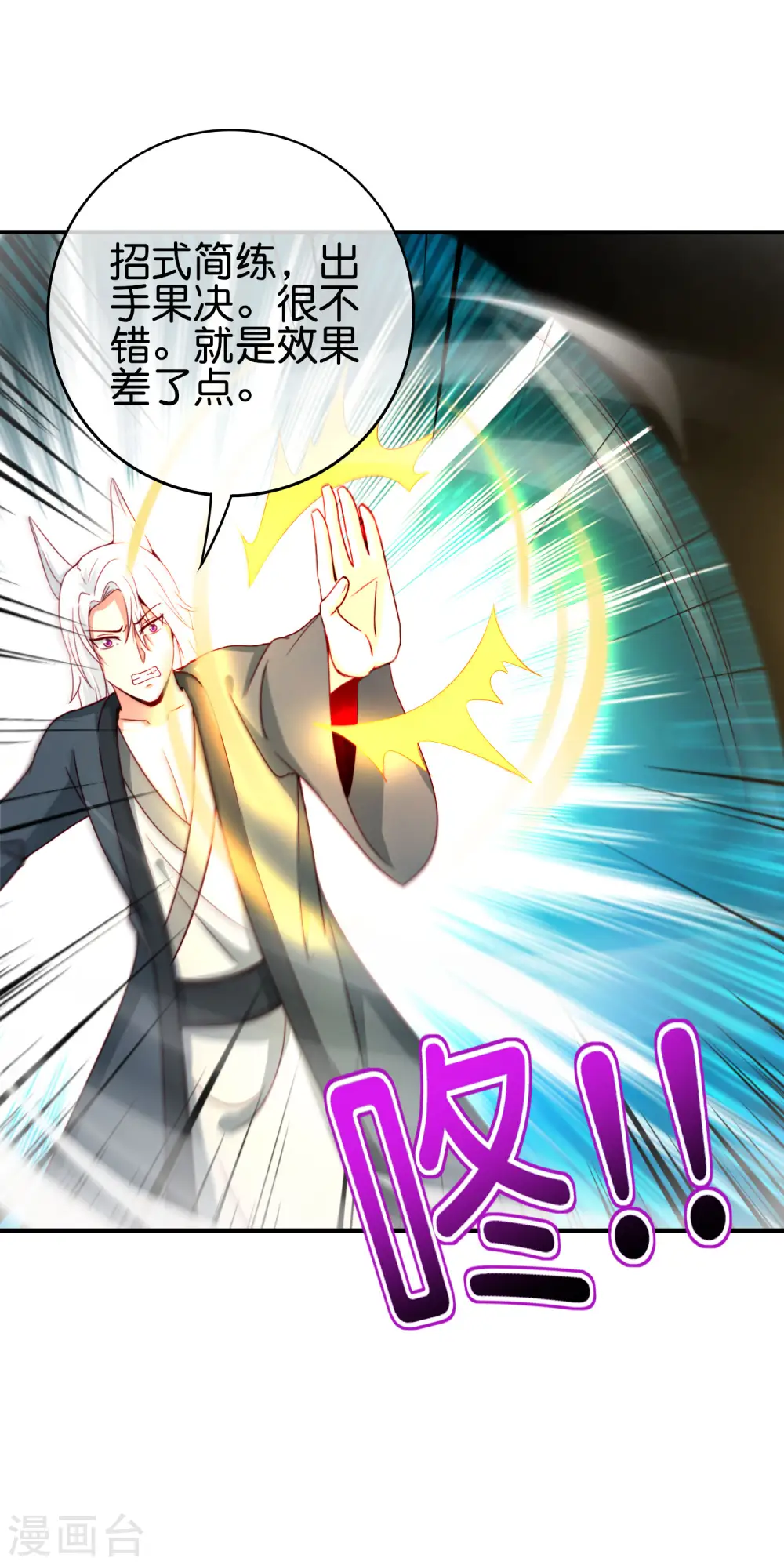 第114话 我们要讲事实摆道理 第28页