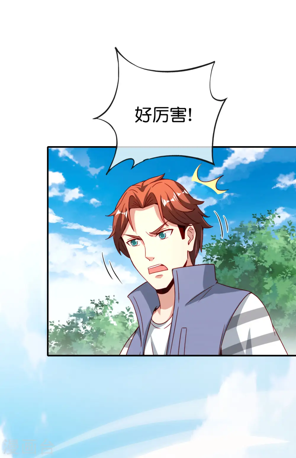 第114话 我们要讲事实摆道理 第32页