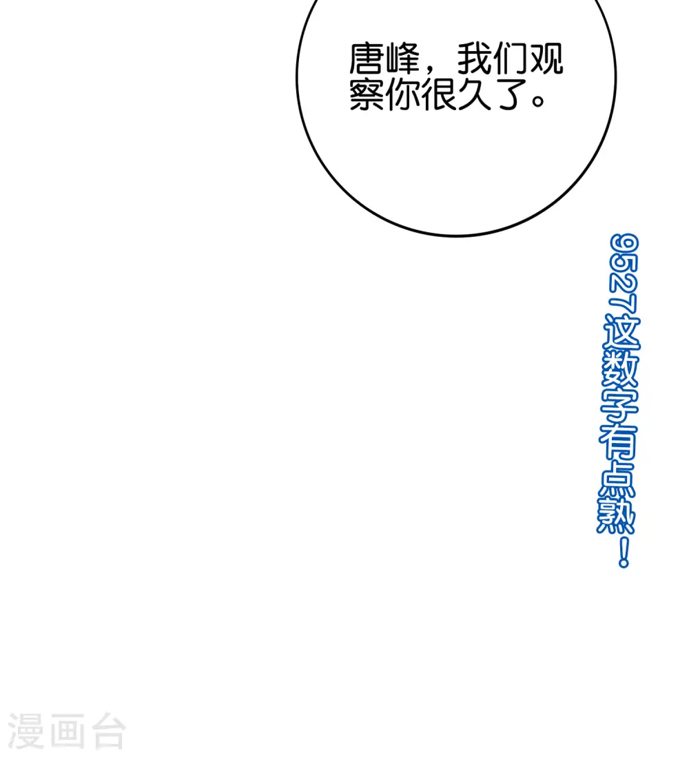 第114话 我们要讲事实摆道理 第34页