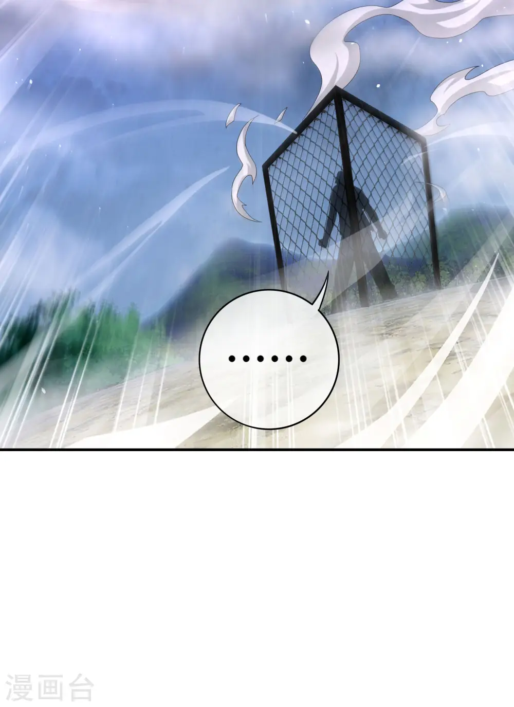第113话 初中二年级物理 第3页