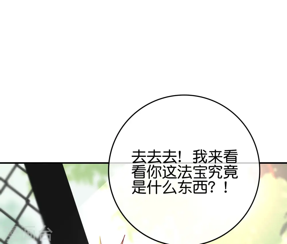 第113话 初中二年级物理 第7页