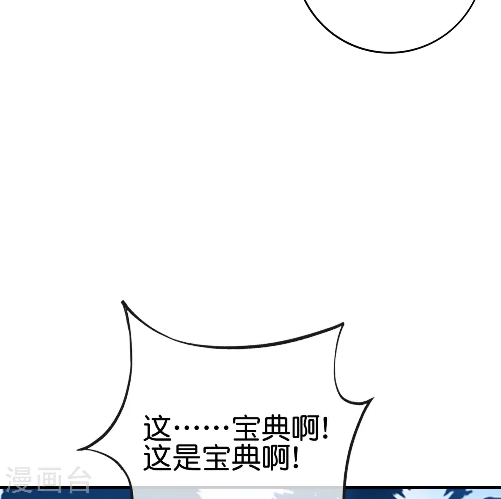 第113话 初中二年级物理 第10页