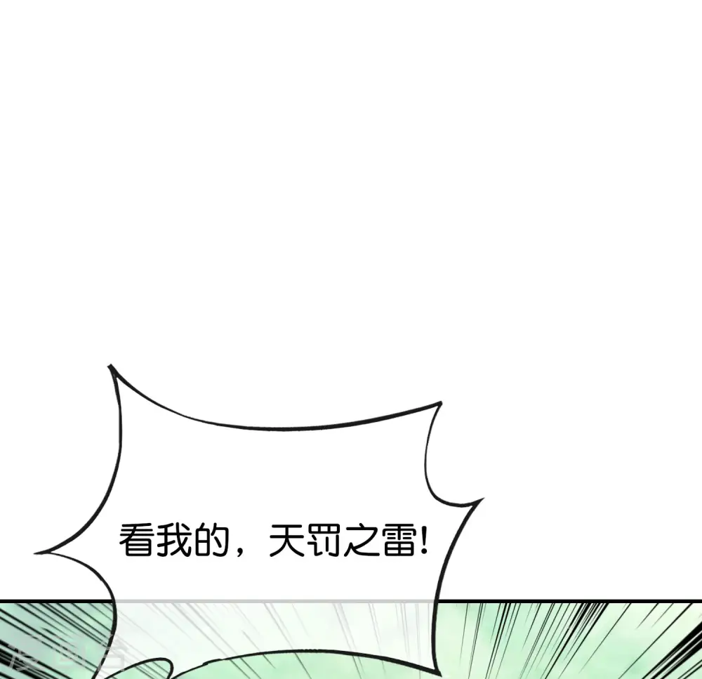 第113话 初中二年级物理 第19页