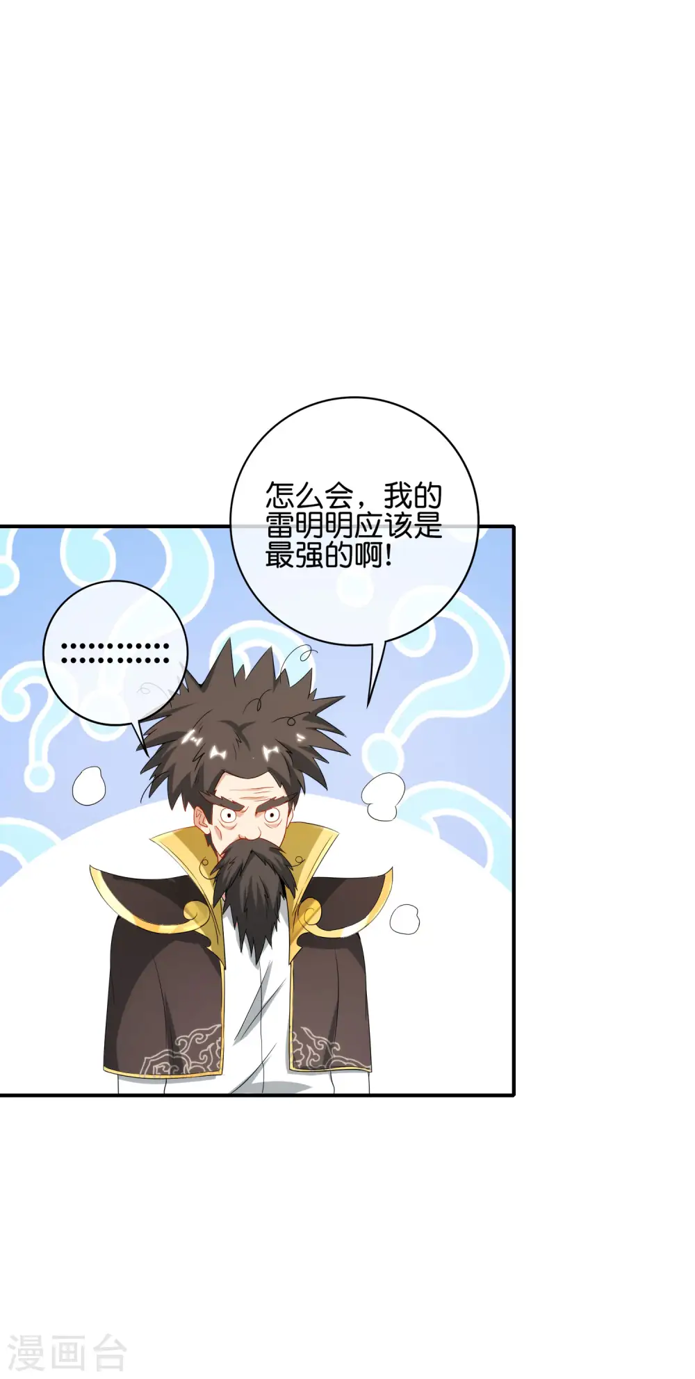 第113话 初中二年级物理 第25页