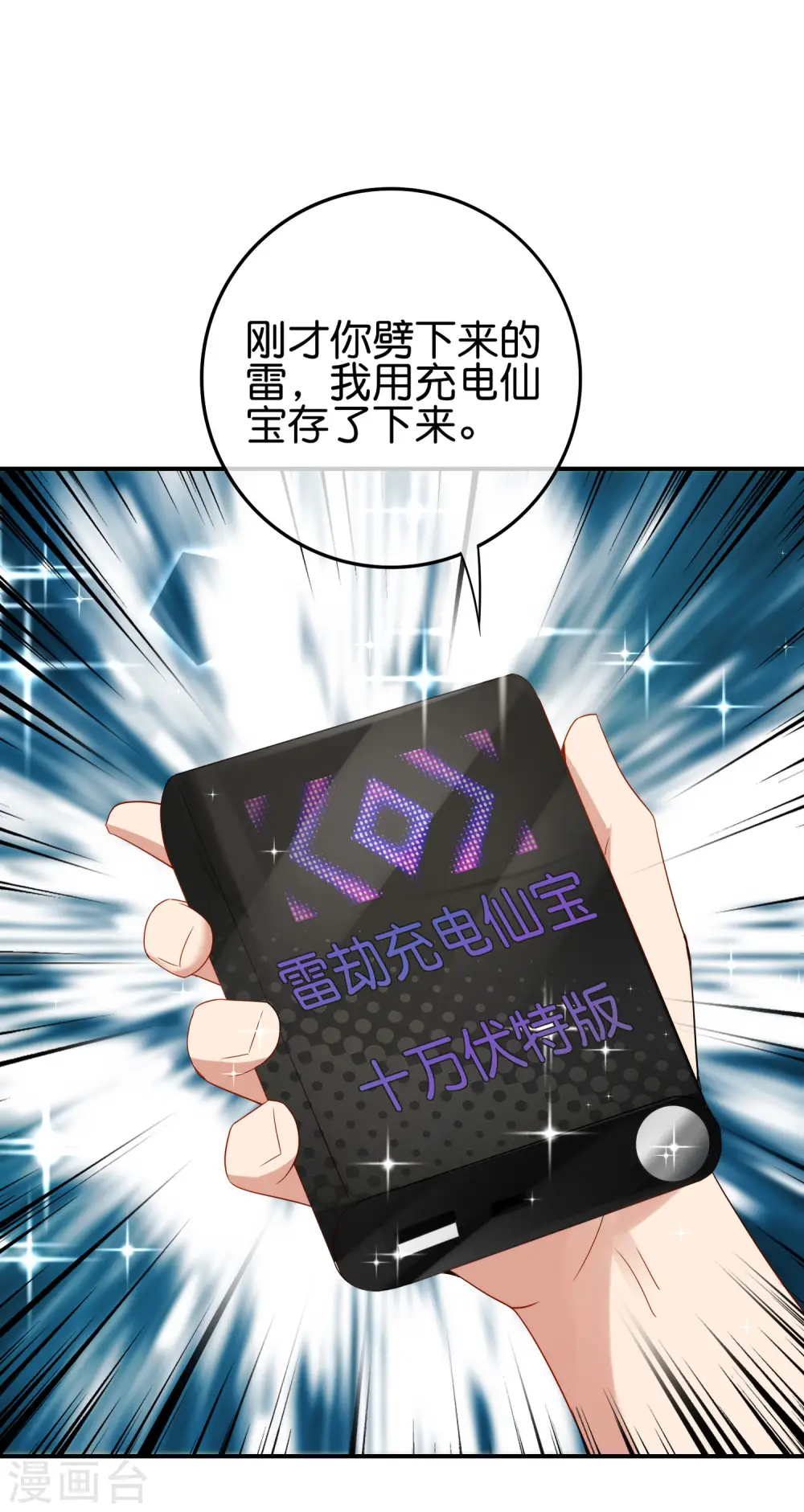 第113话 初中二年级物理 第27页