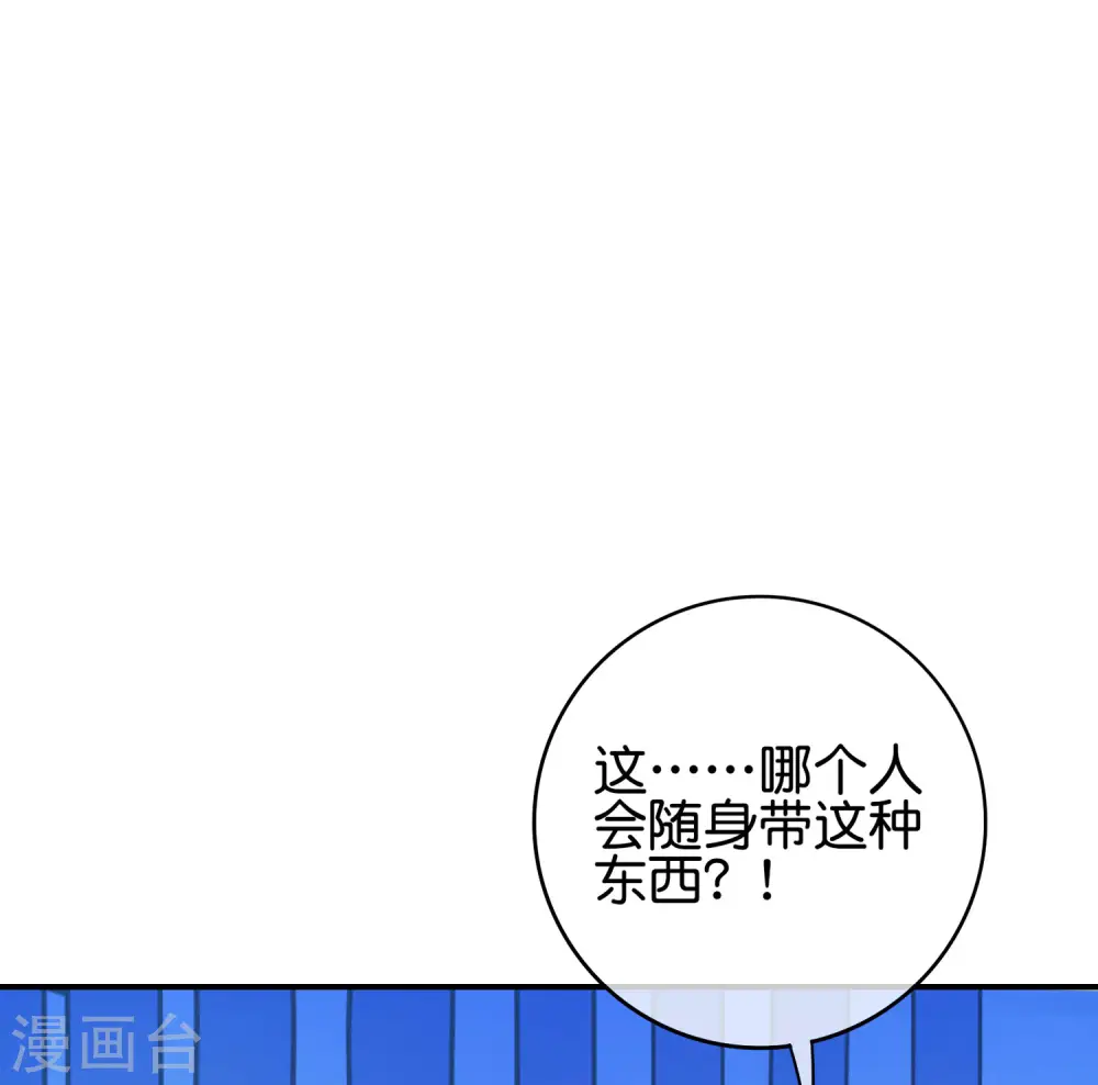 第113话 初中二年级物理 第28页