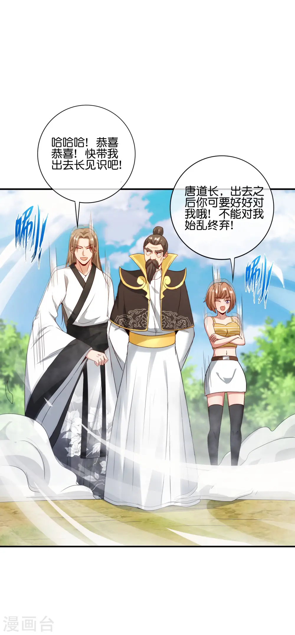 第113话 初中二年级物理 第32页