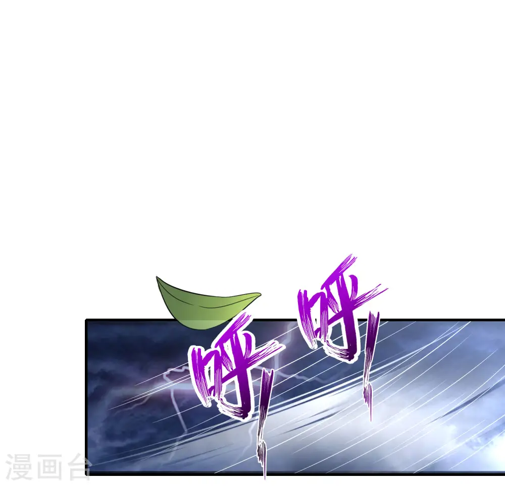 第112话 真·物理修仙 第17页