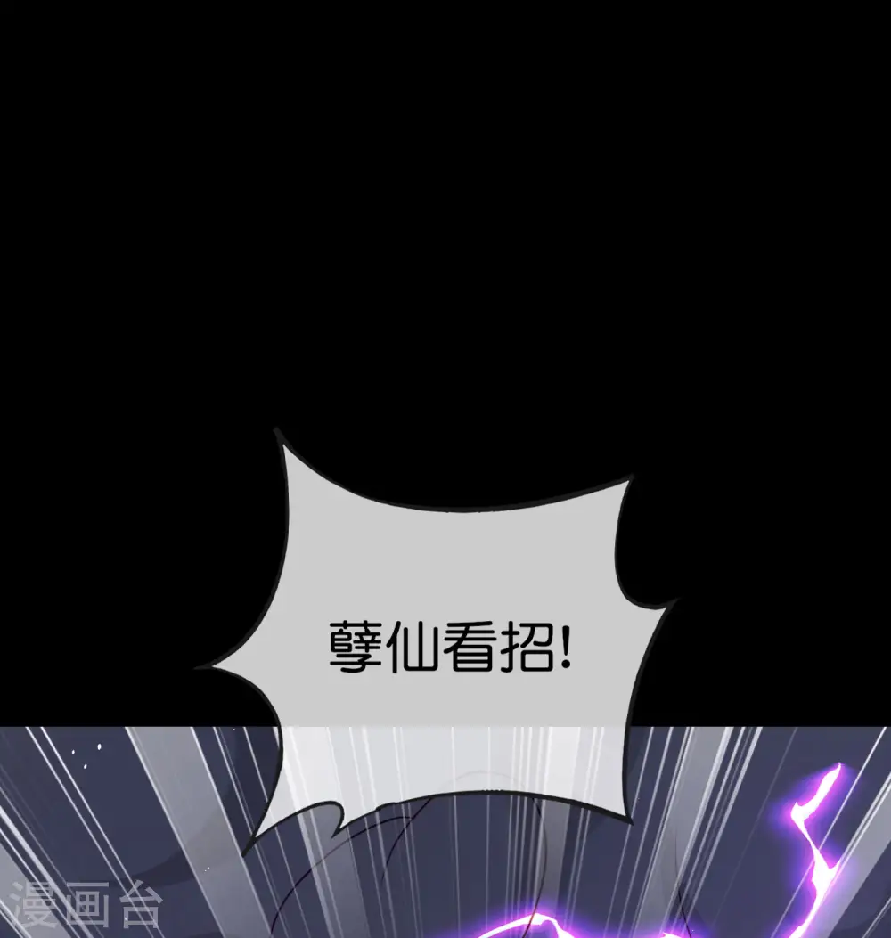 第112话 真·物理修仙 第28页