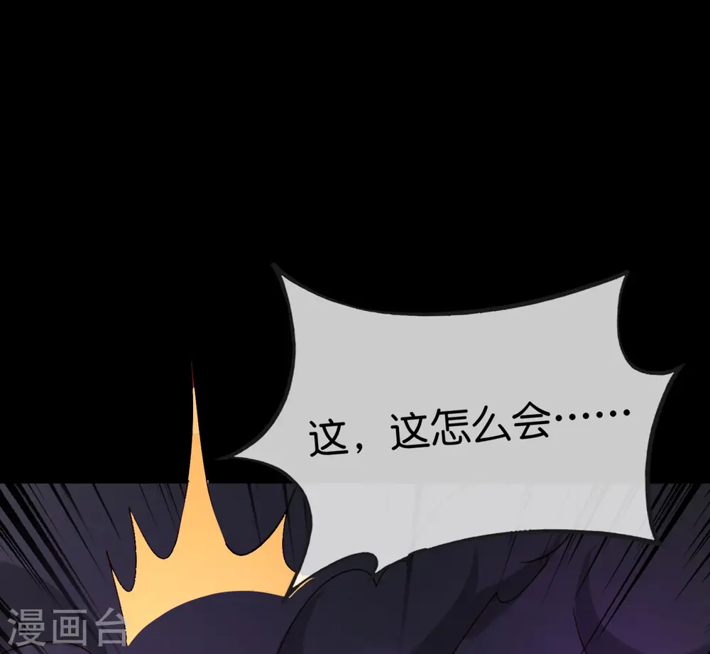 第112话 真·物理修仙 第40页