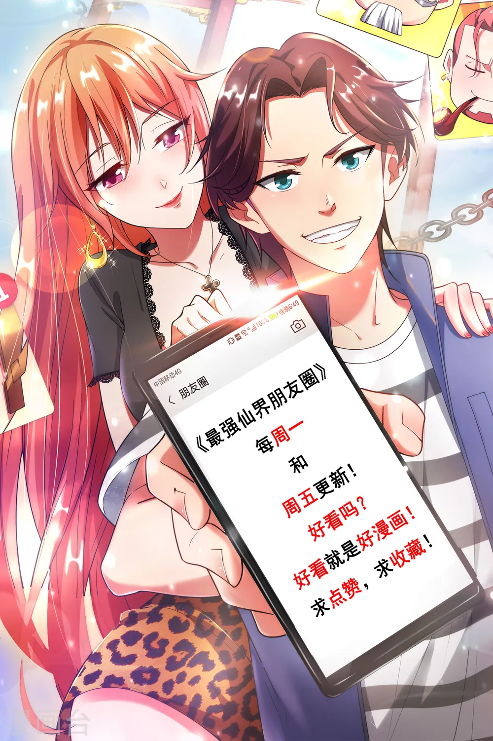 第112话 真·物理修仙 第43页