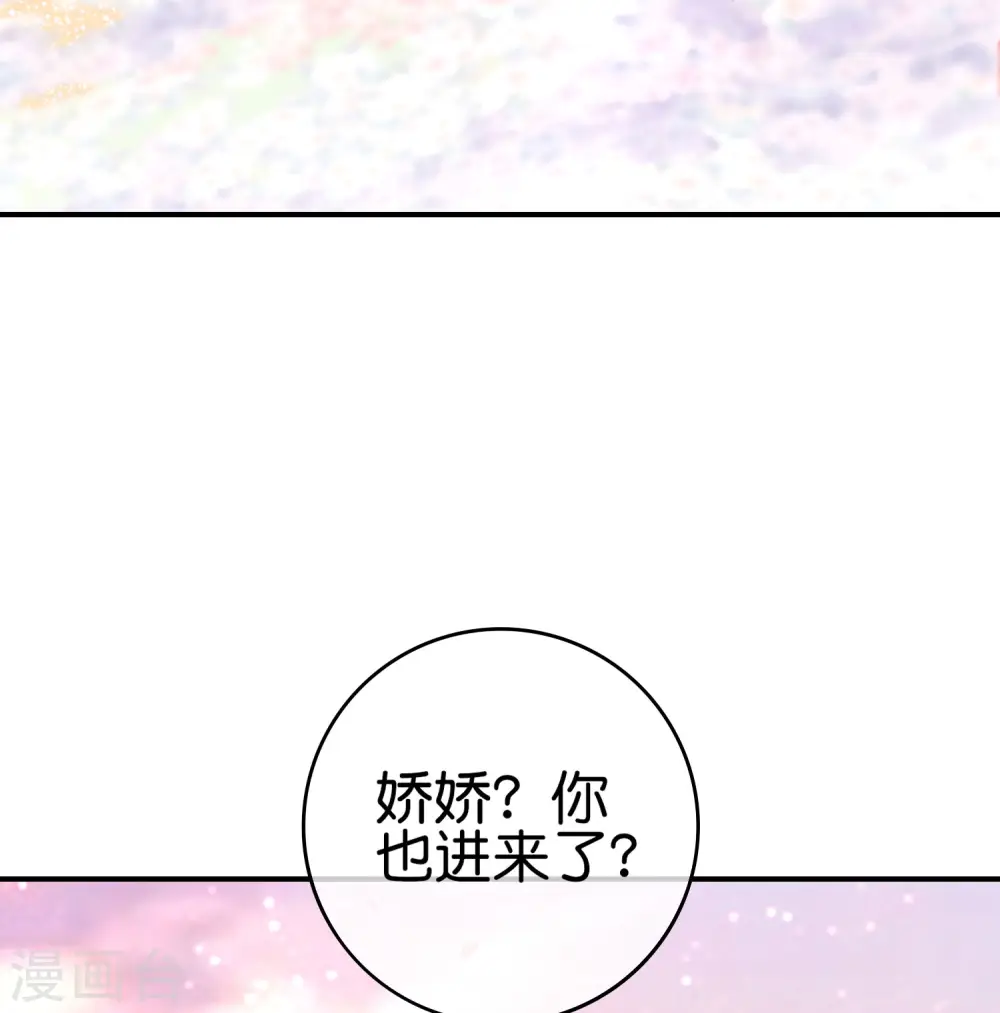 第111话 二刺螈仙人 第3页