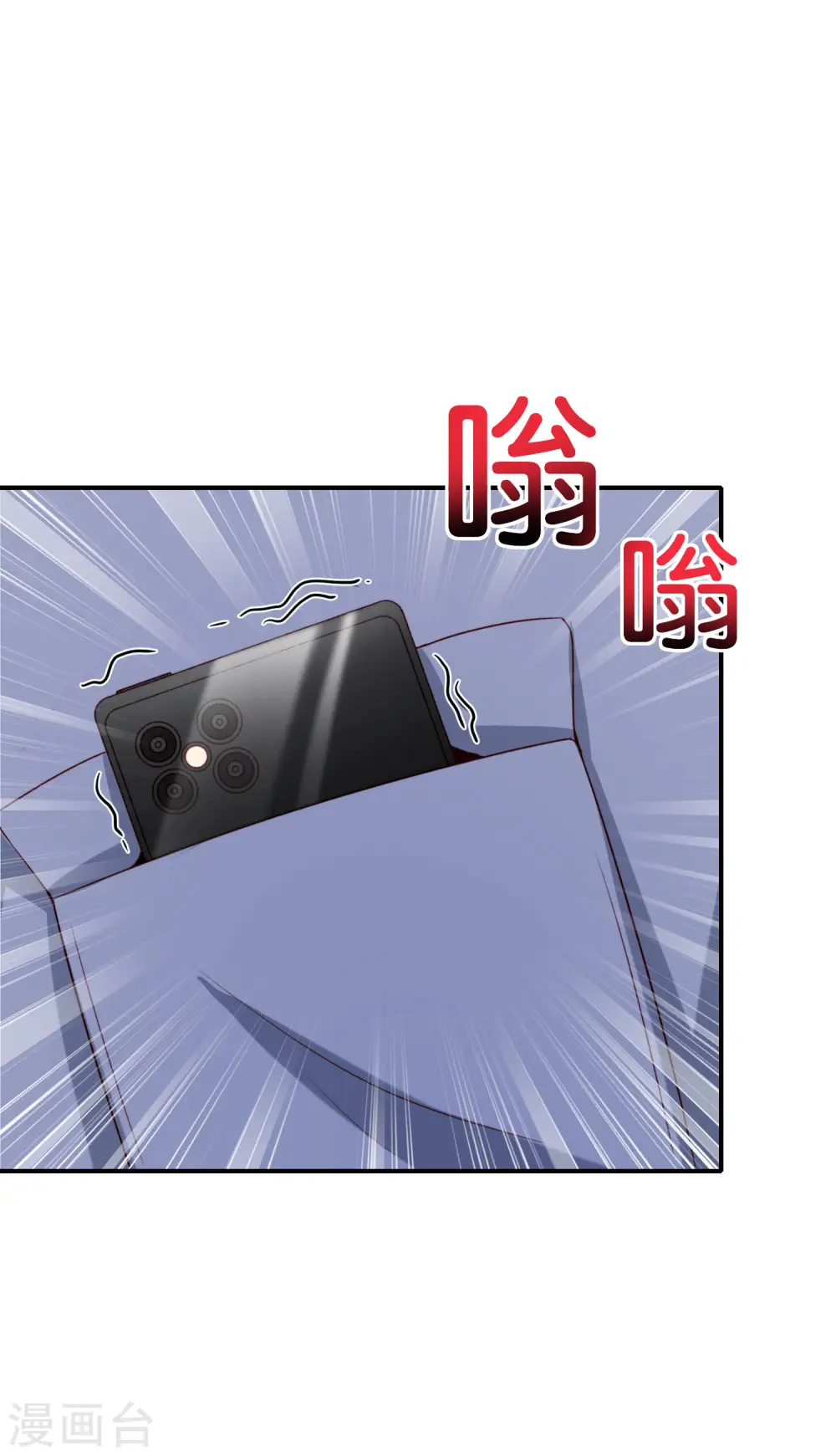 第111话 二刺螈仙人 第7页