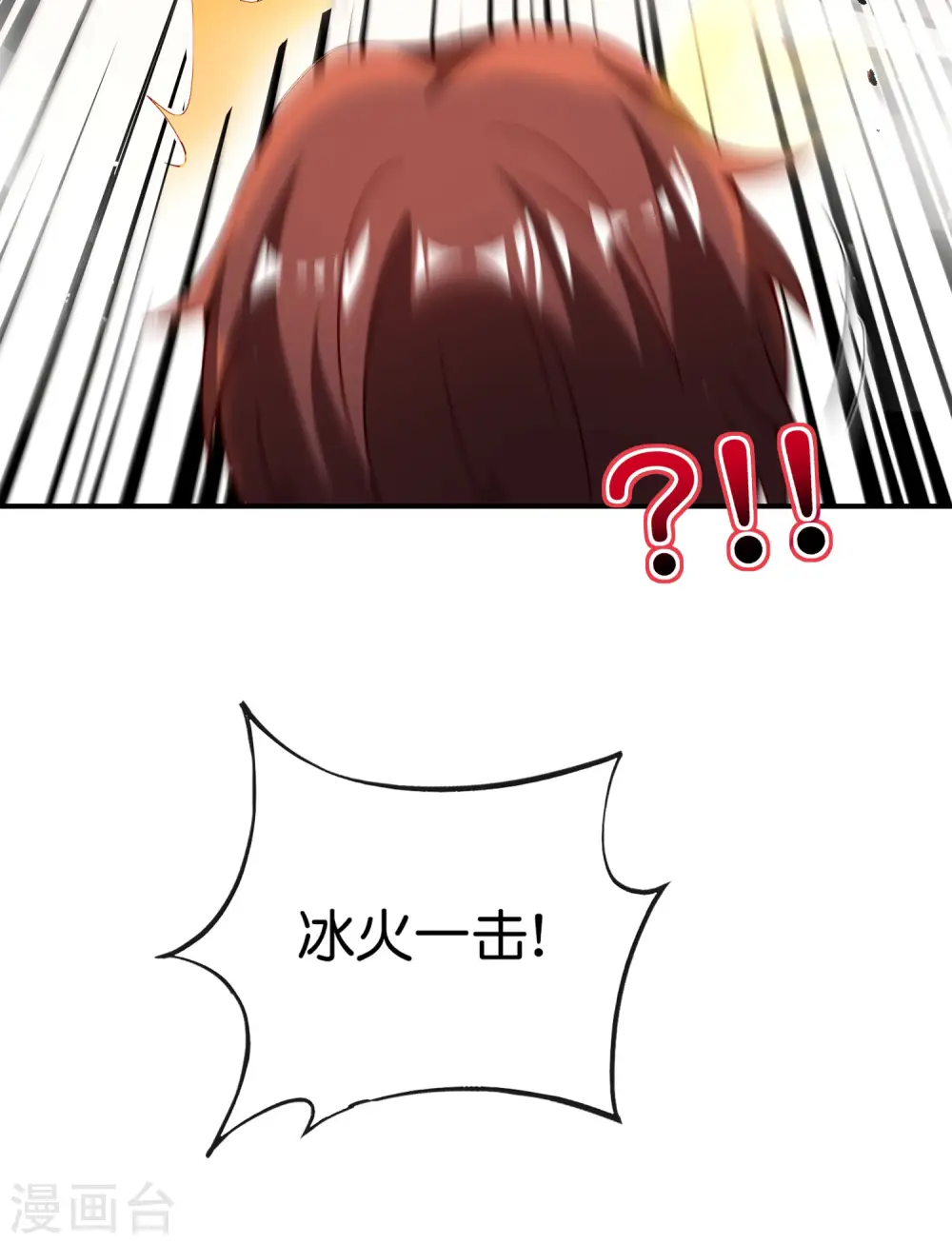 第111话 二刺螈仙人 第18页