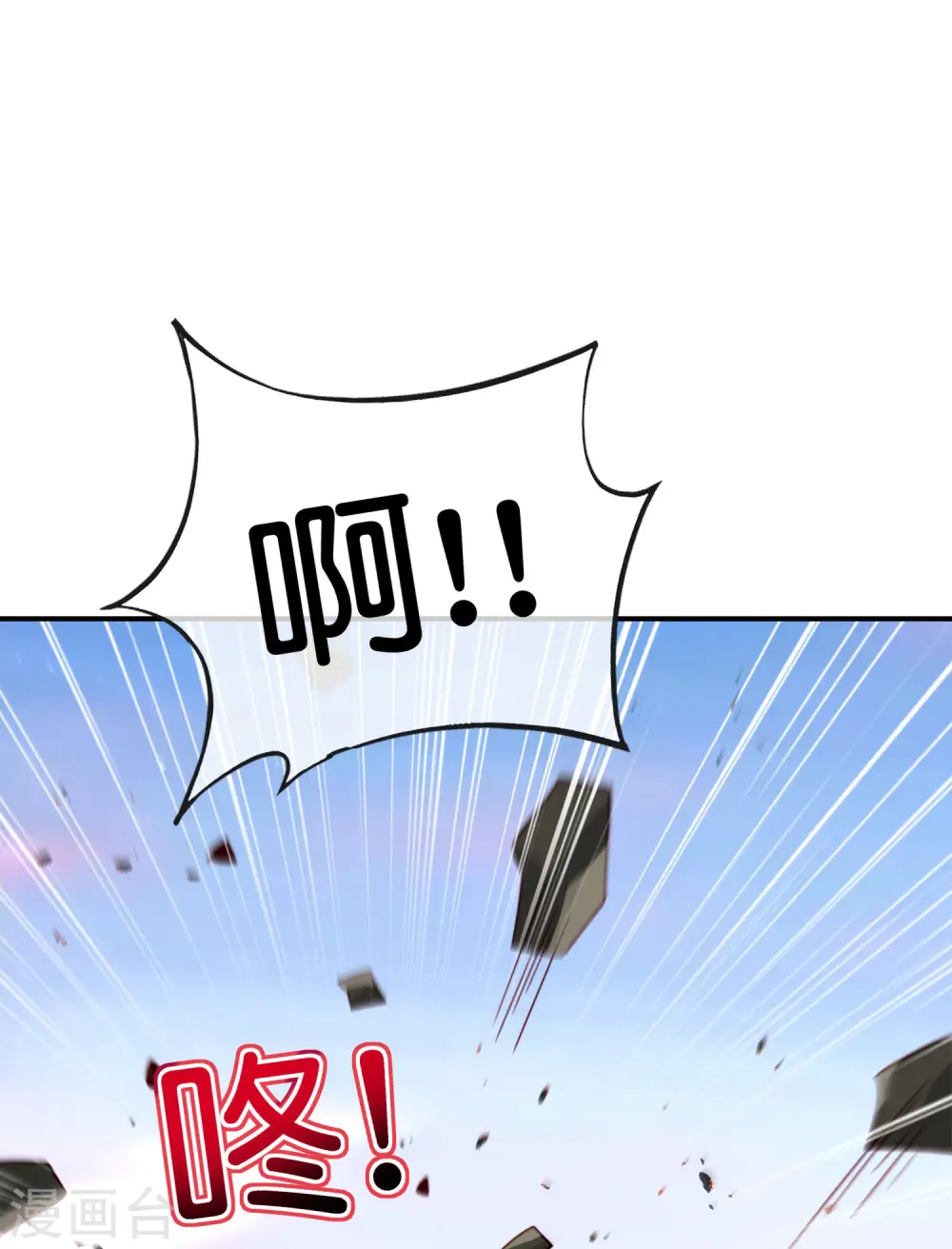 第111话 二刺螈仙人 第20页