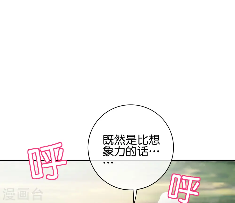 第111话 二刺螈仙人 第22页