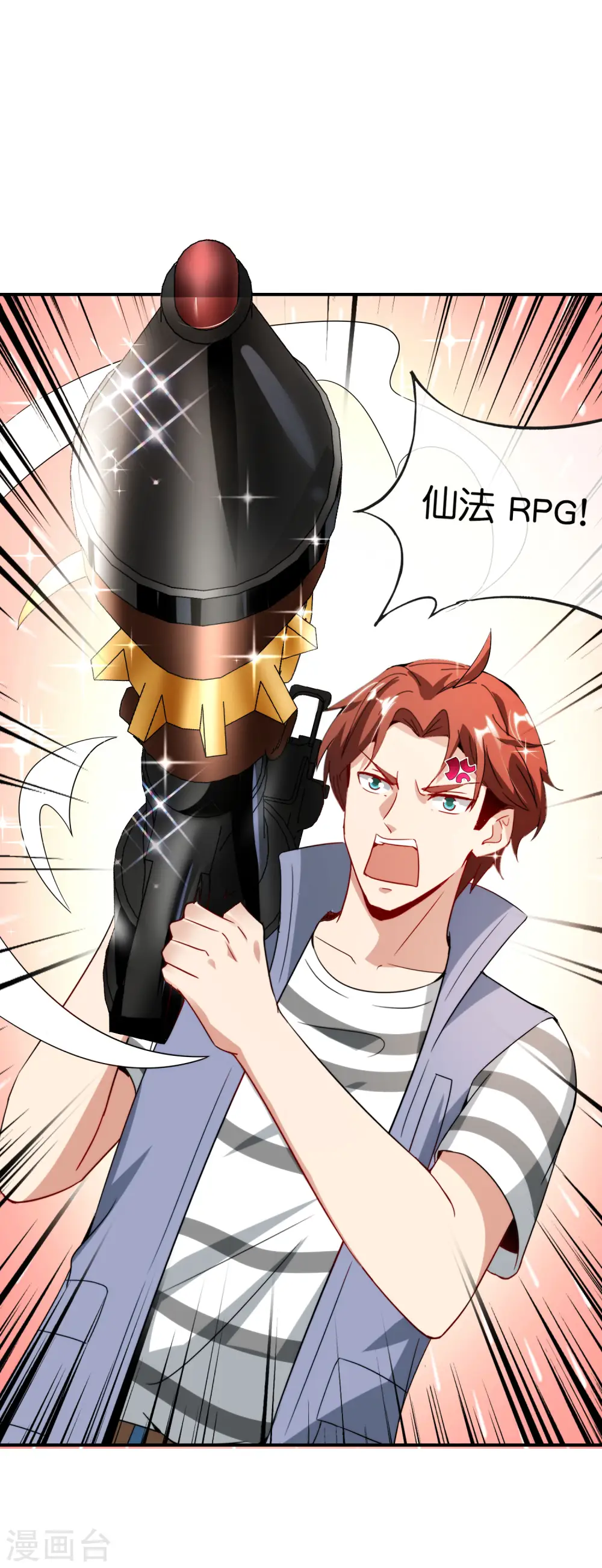 第111话 二刺螈仙人 第24页