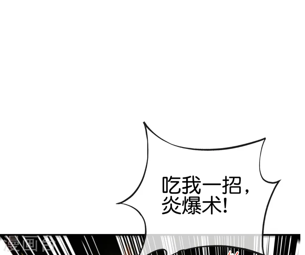 第111话 二刺螈仙人 第28页