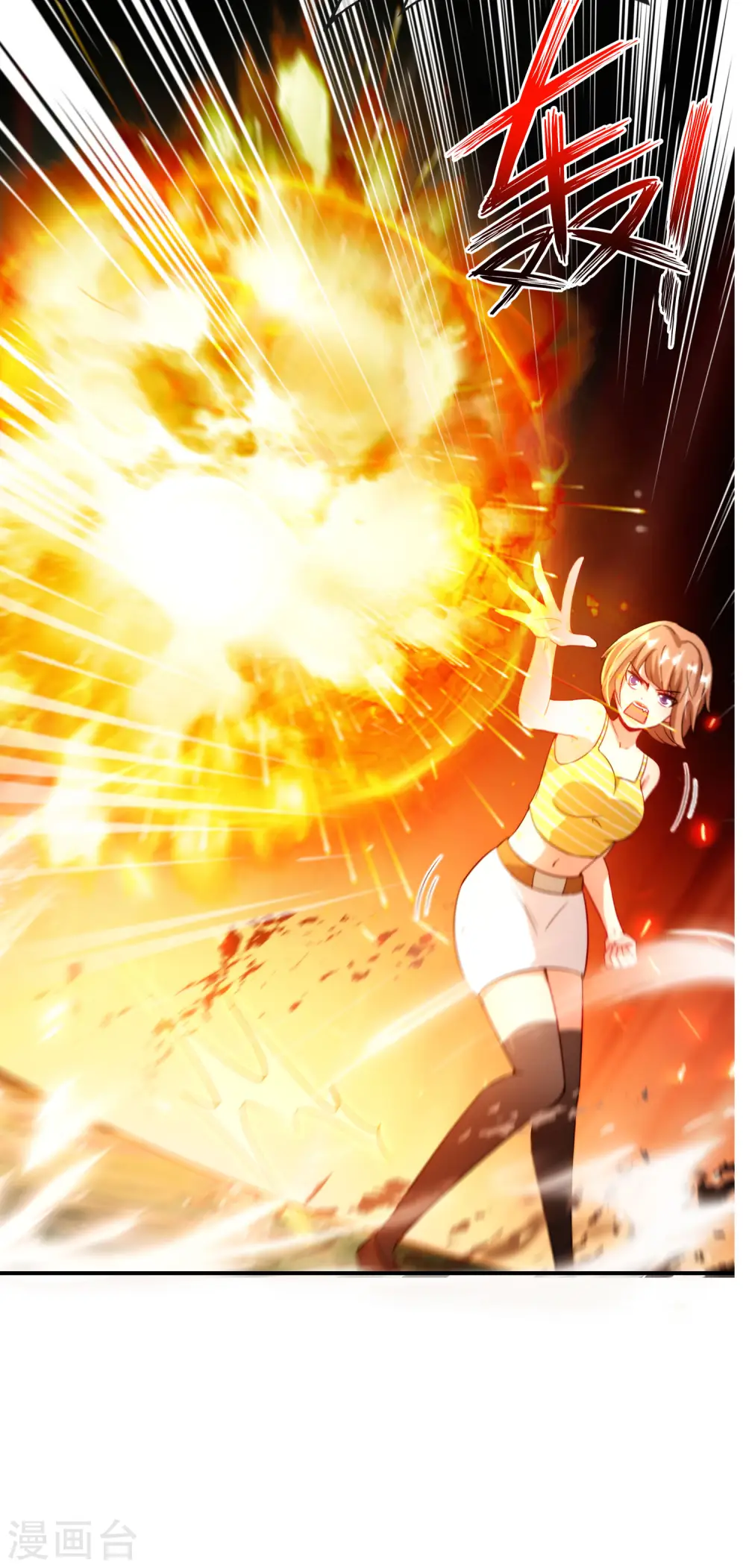 第111话 二刺螈仙人 第29页