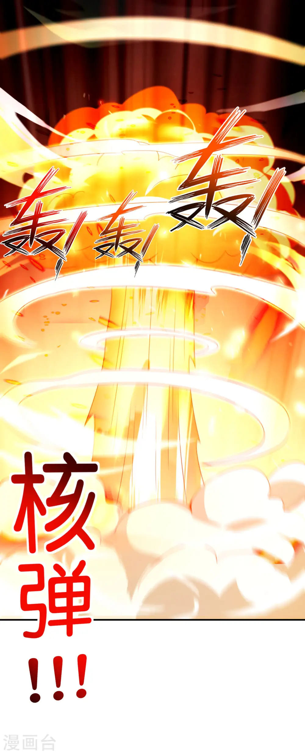 第111话 二刺螈仙人 第31页