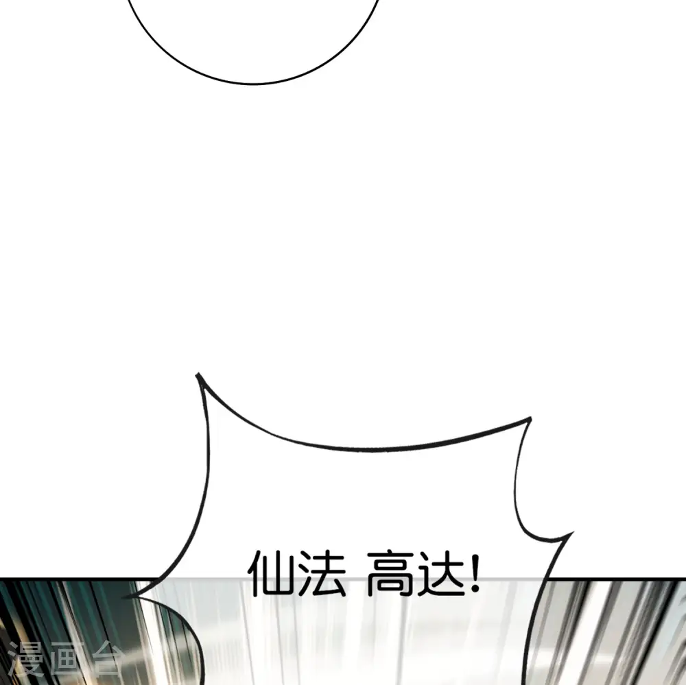 第111话 二刺螈仙人 第36页
