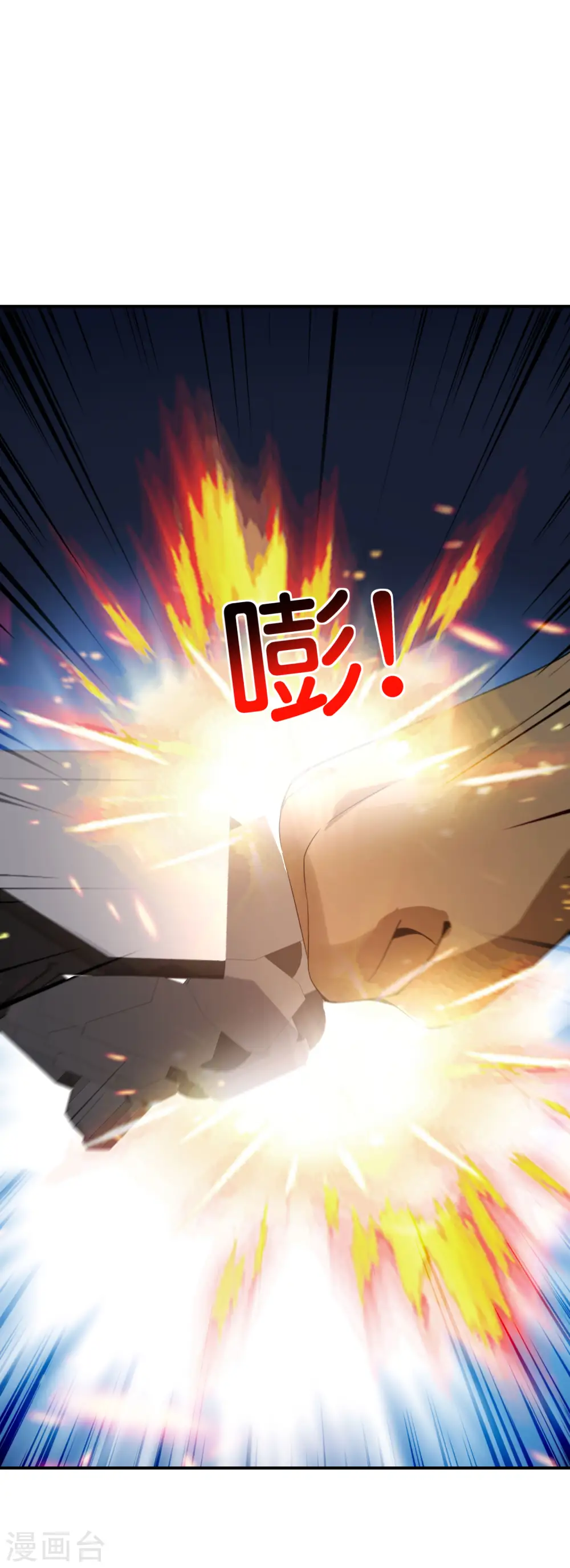 第111话 二刺螈仙人 第38页