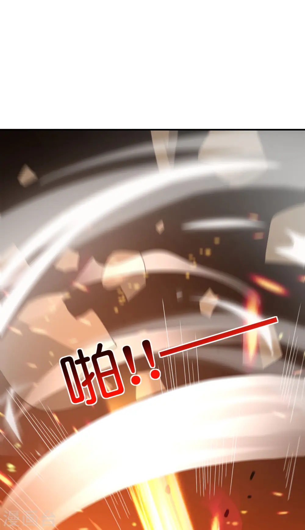 第111话 二刺螈仙人 第39页