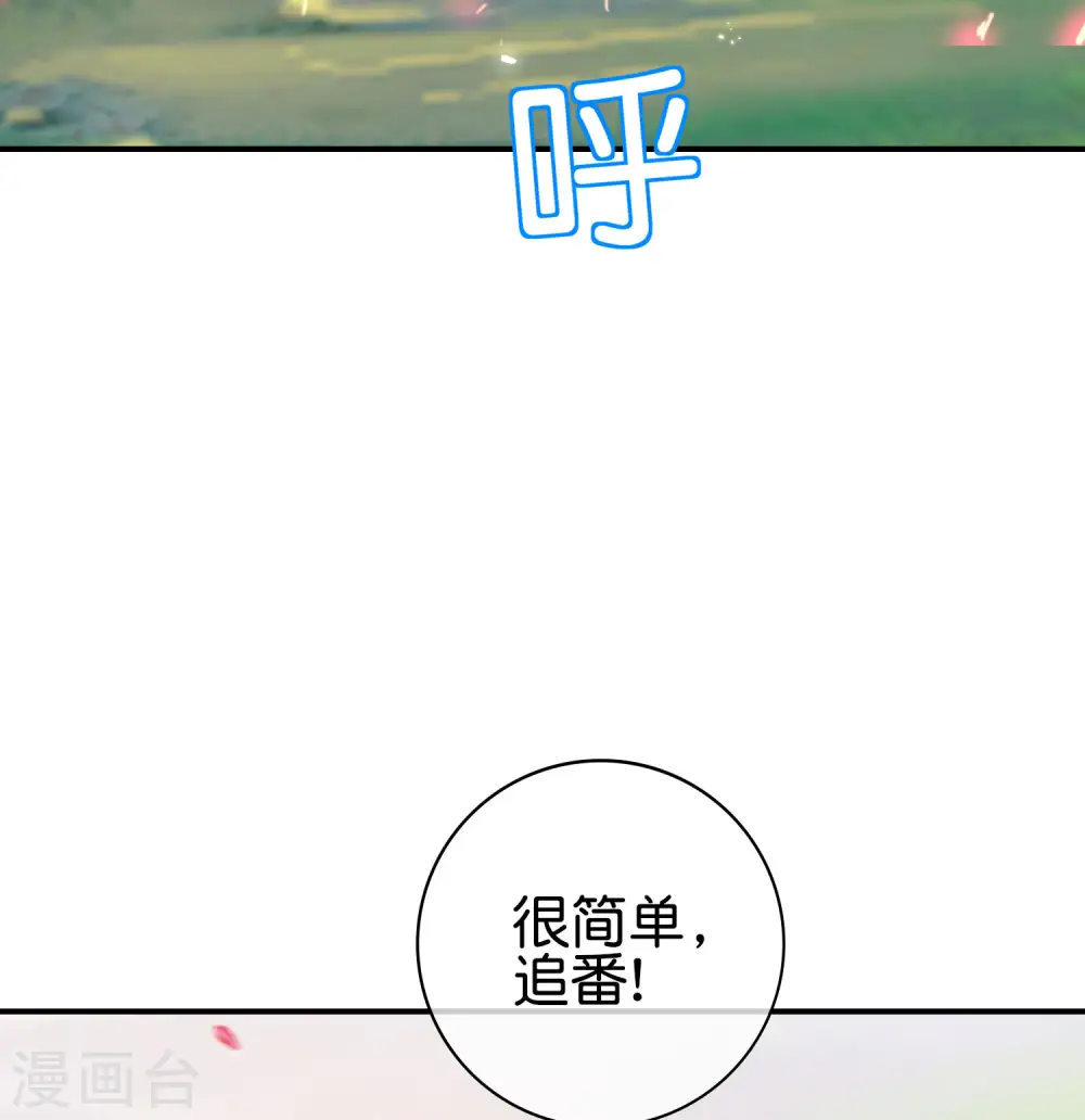 第111话 二刺螈仙人 第42页