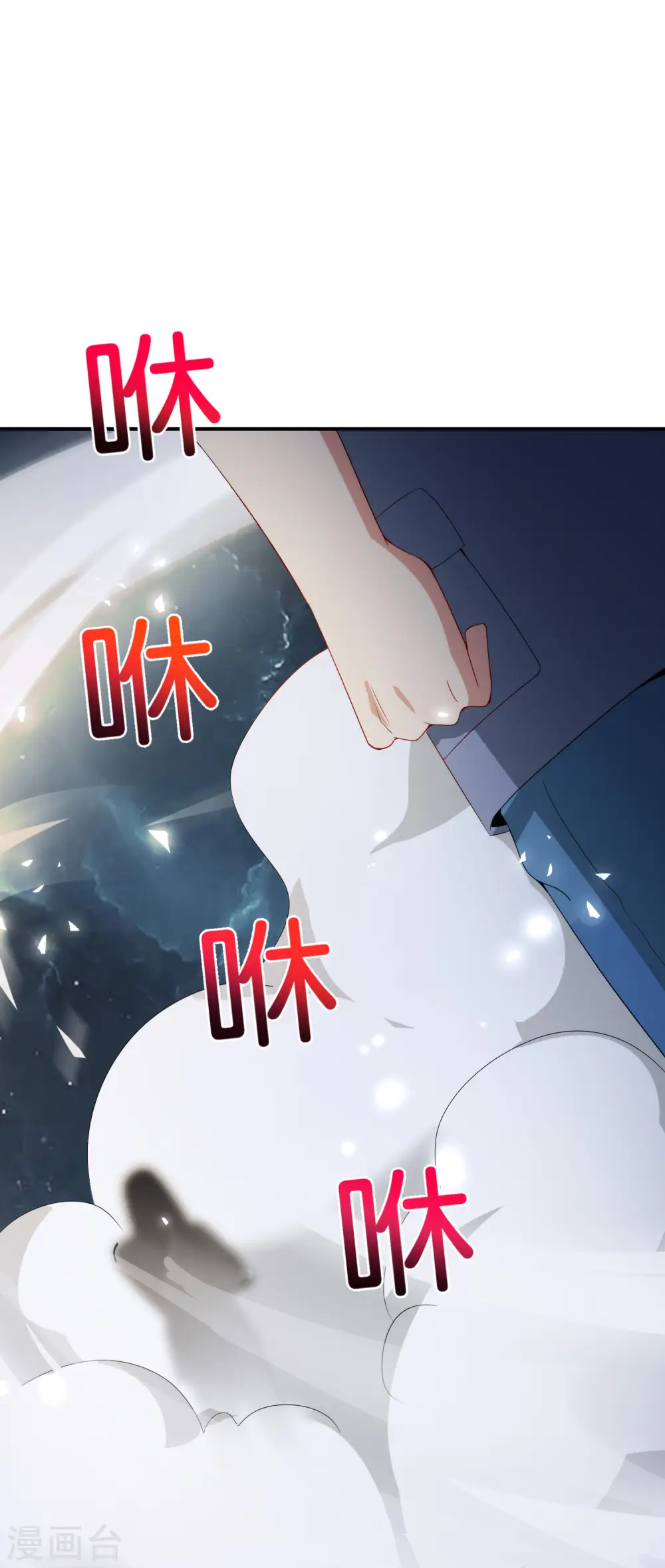第110话 仙人自走棋！ 第2页