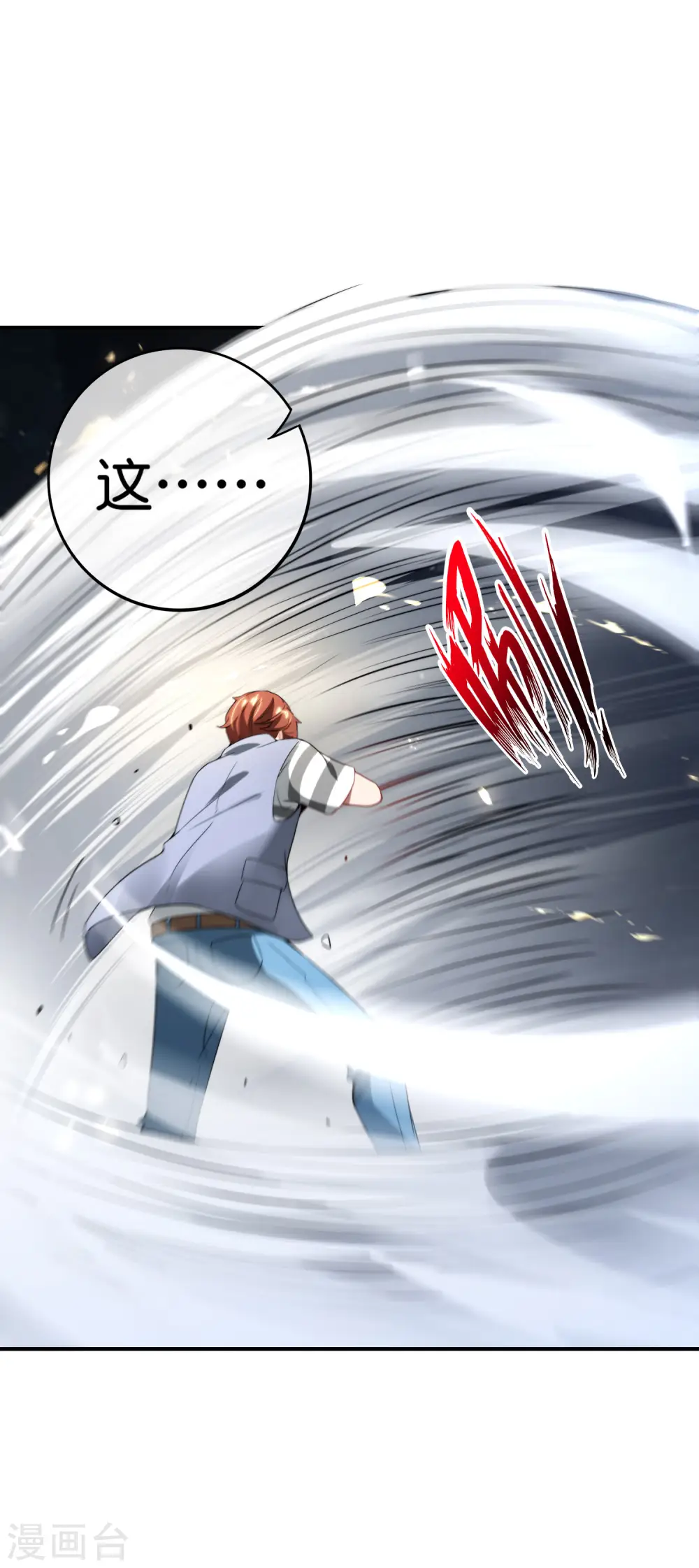 第110话 仙人自走棋！ 第6页