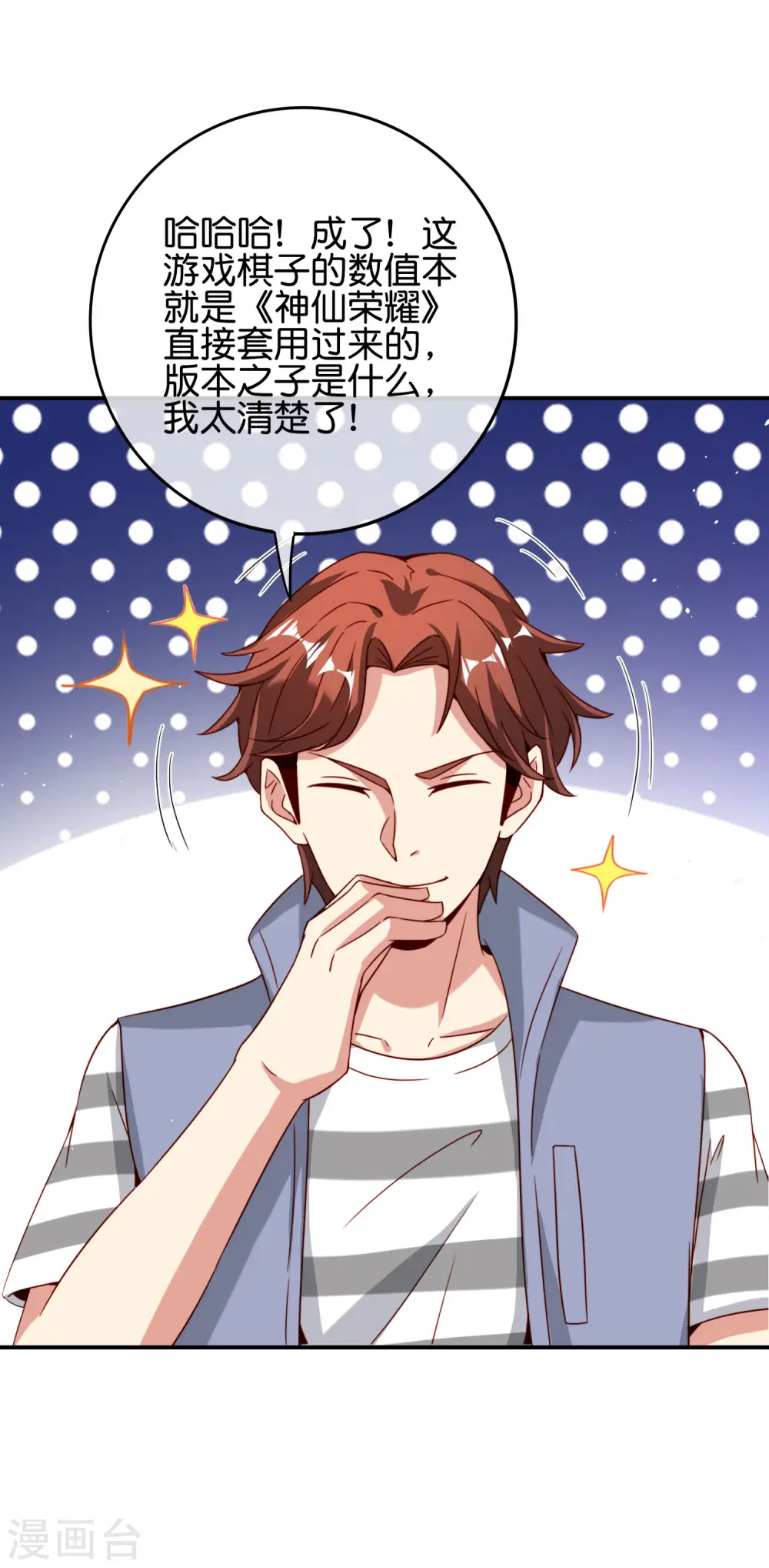 第110话 仙人自走棋！ 第24页