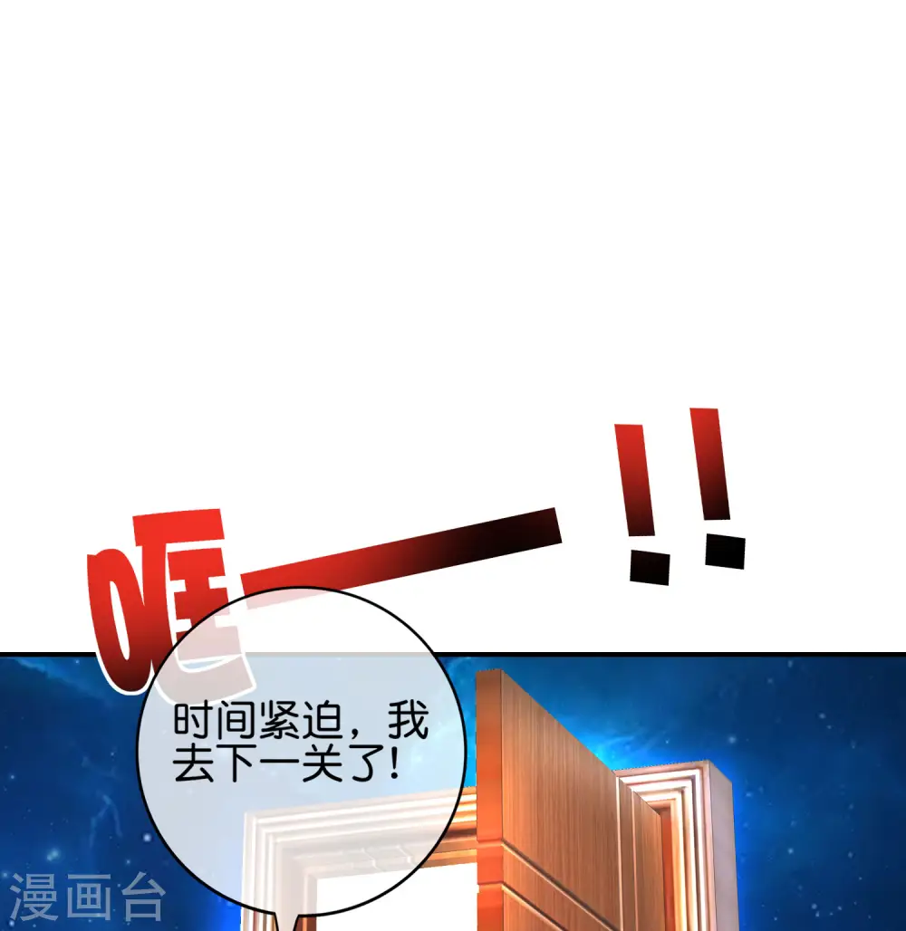 第110话 仙人自走棋！ 第32页