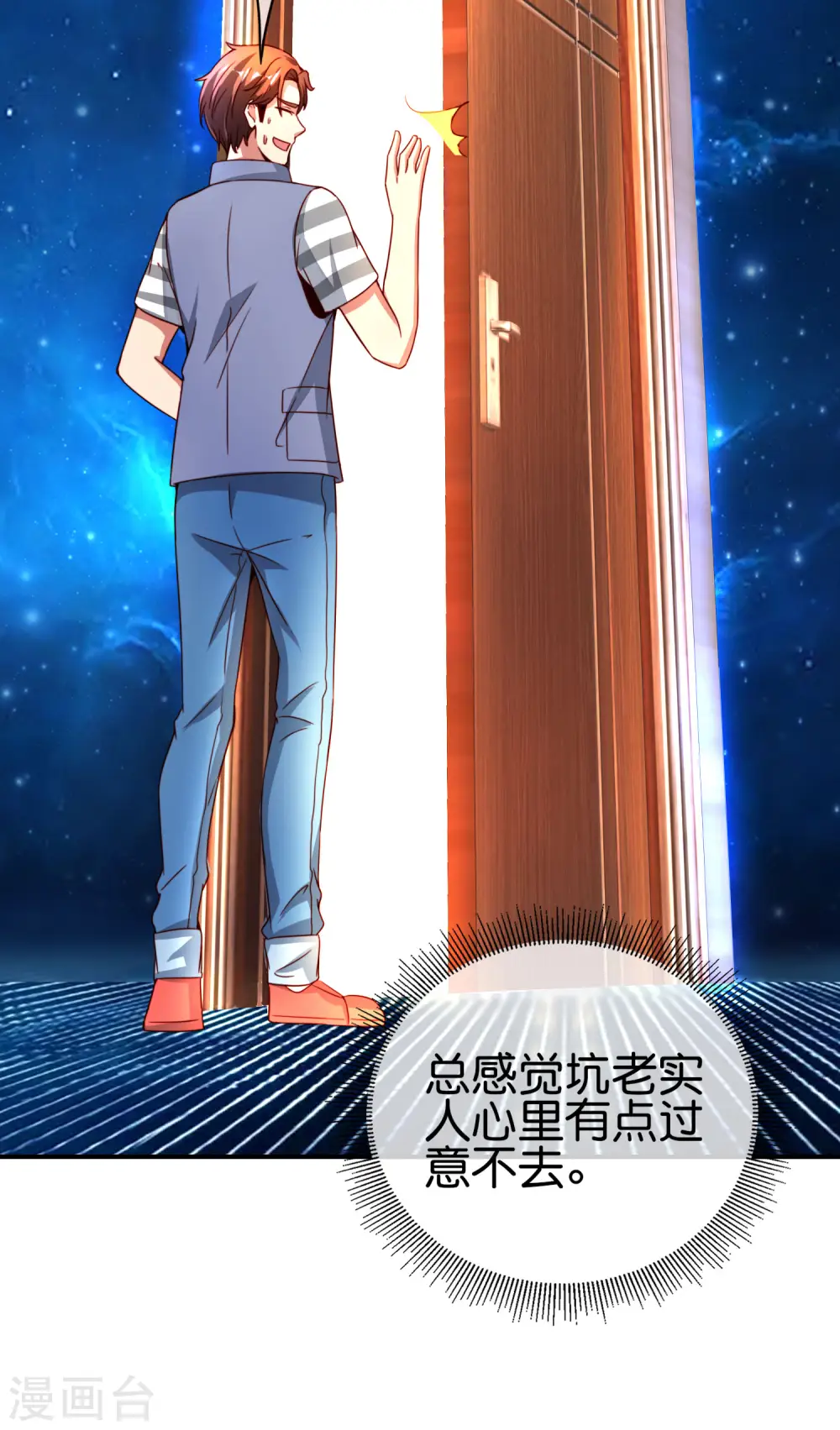 第110话 仙人自走棋！ 第33页