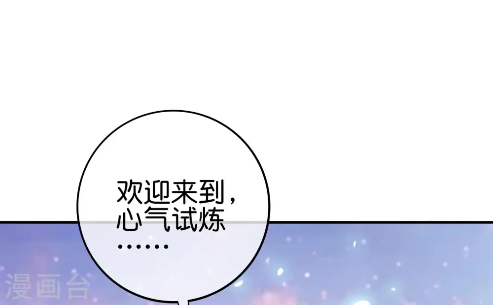 第110话 仙人自走棋！ 第38页