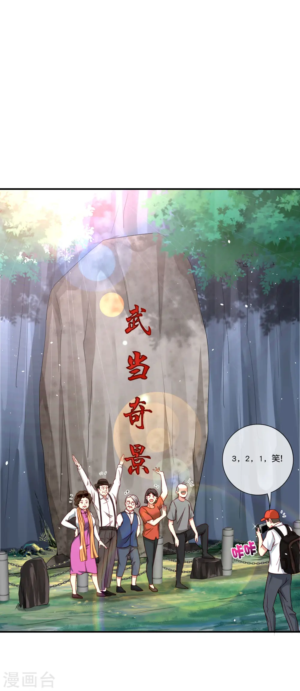 第109话 你管这叫试炼？！ 第4页