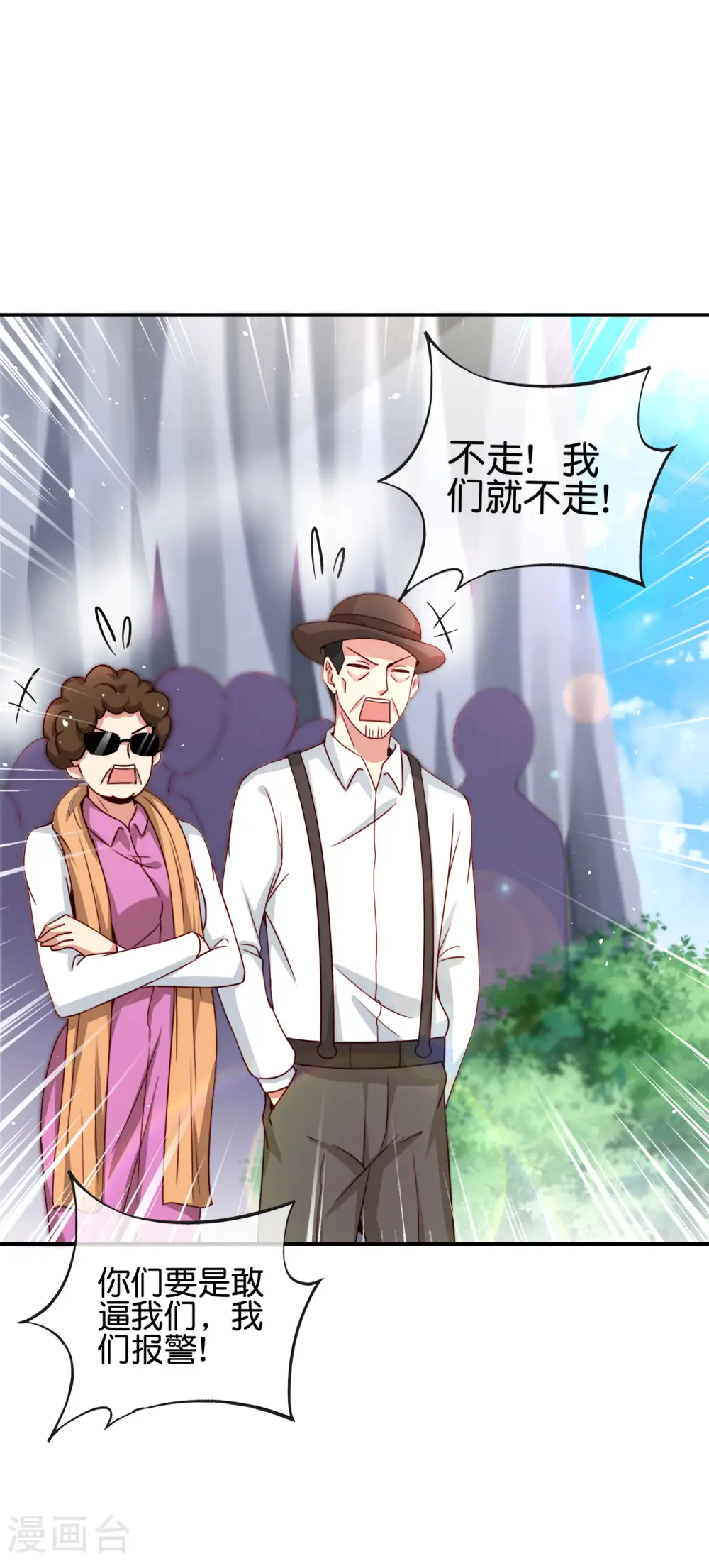 第109话 你管这叫试炼？！ 第14页