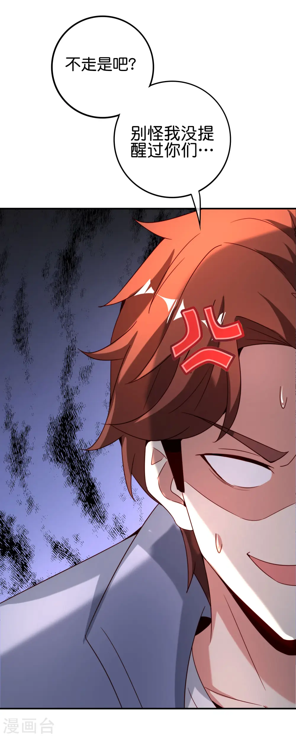 第109话 你管这叫试炼？！ 第15页