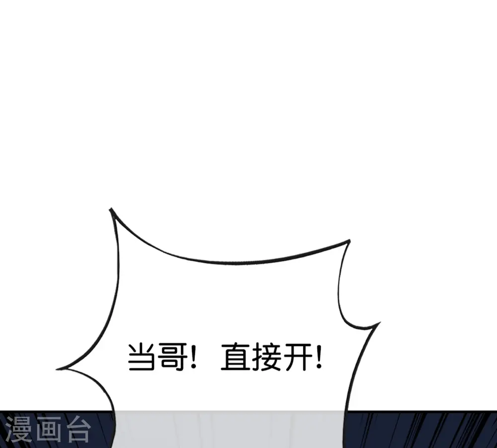 第109话 你管这叫试炼？！ 第16页