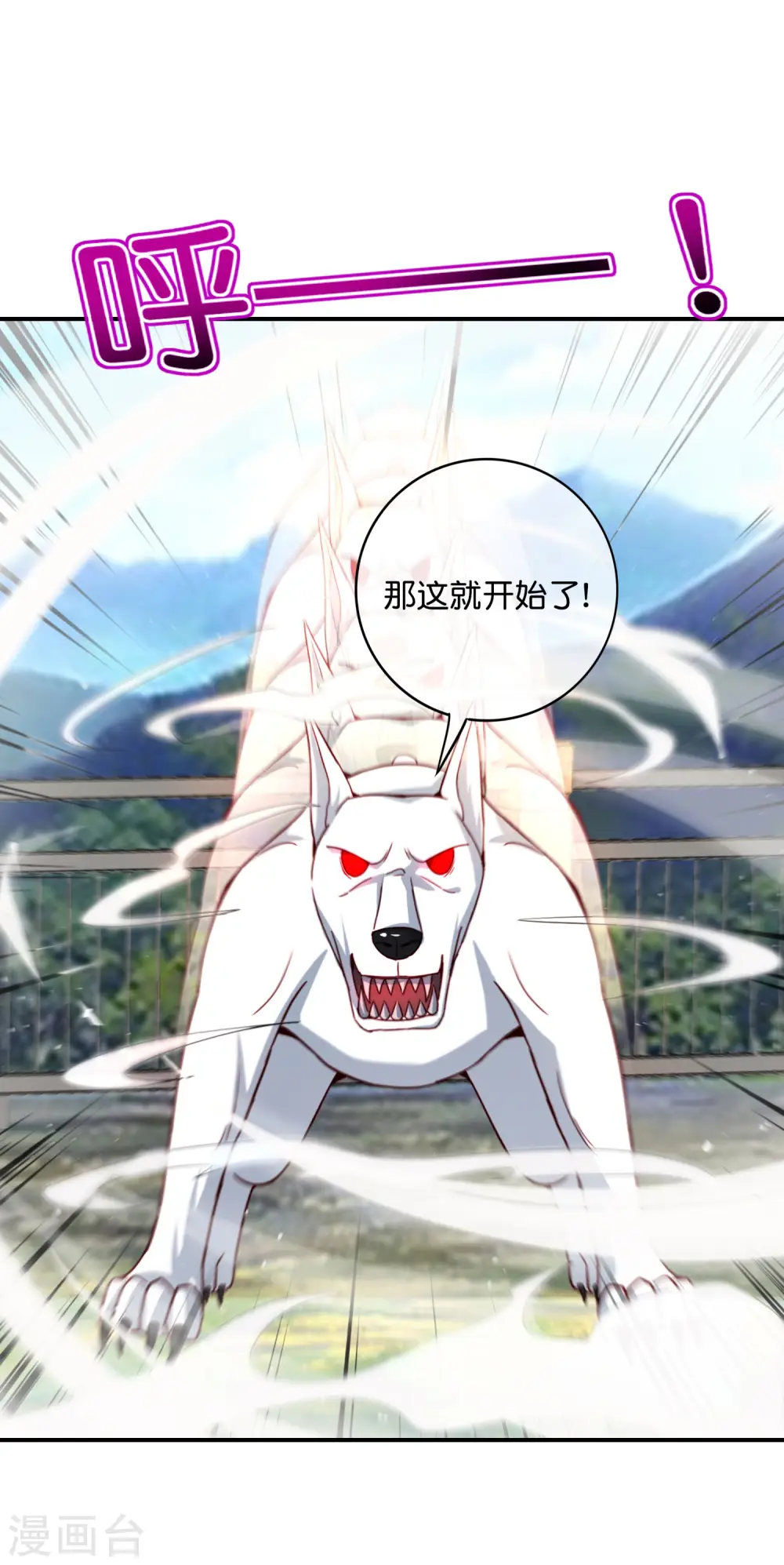第109话 你管这叫试炼？！ 第21页