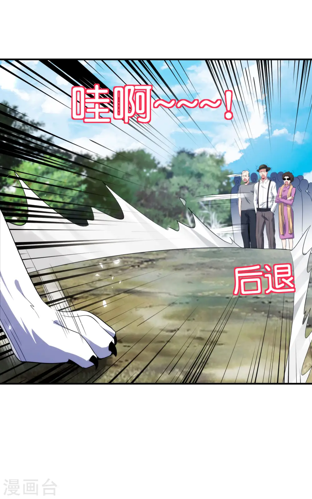 第109话 你管这叫试炼？！ 第24页