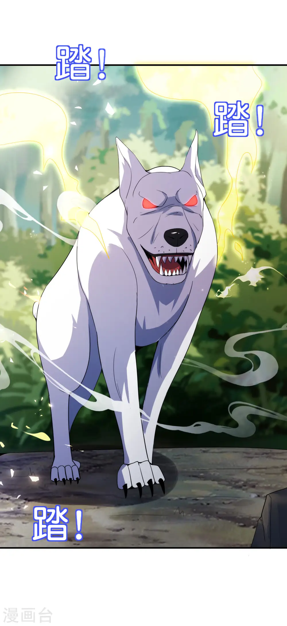第109话 你管这叫试炼？！ 第25页