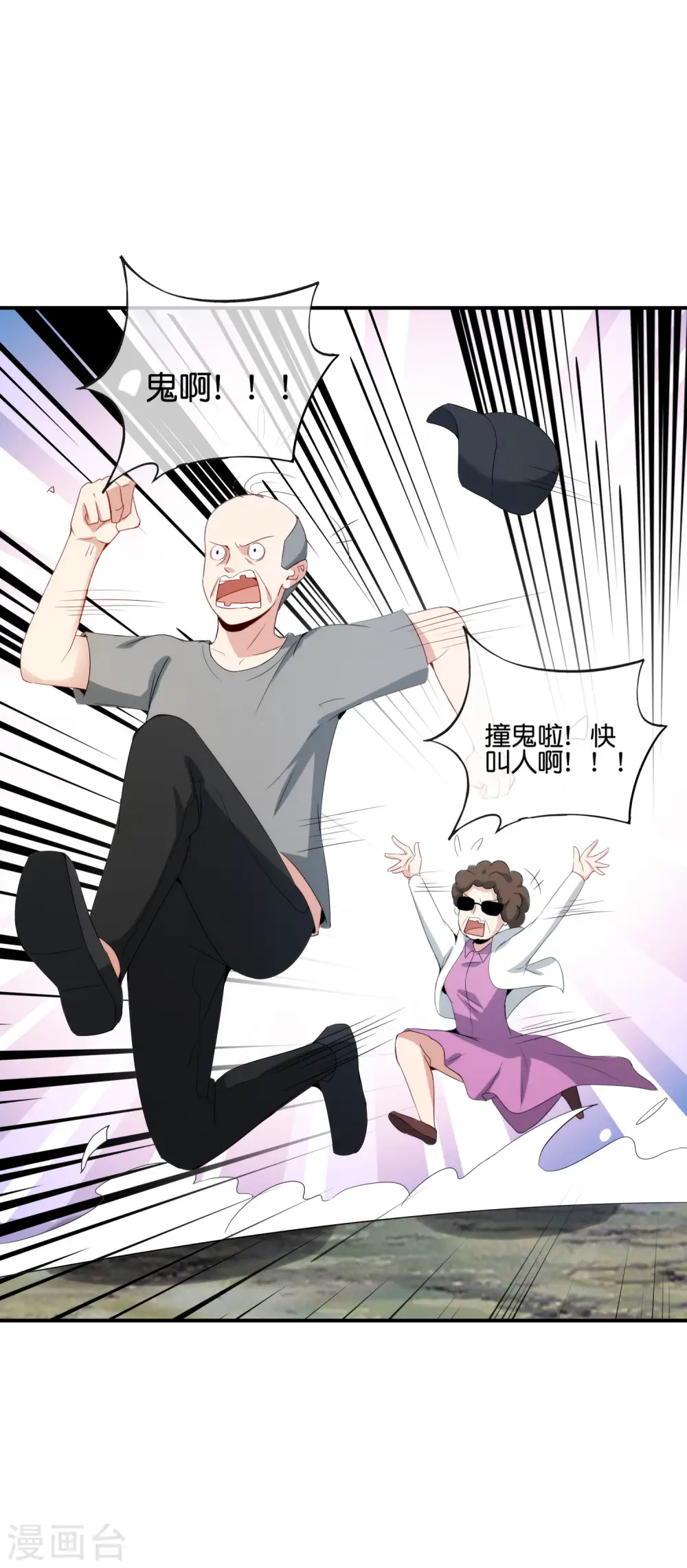 第109话 你管这叫试炼？！ 第27页