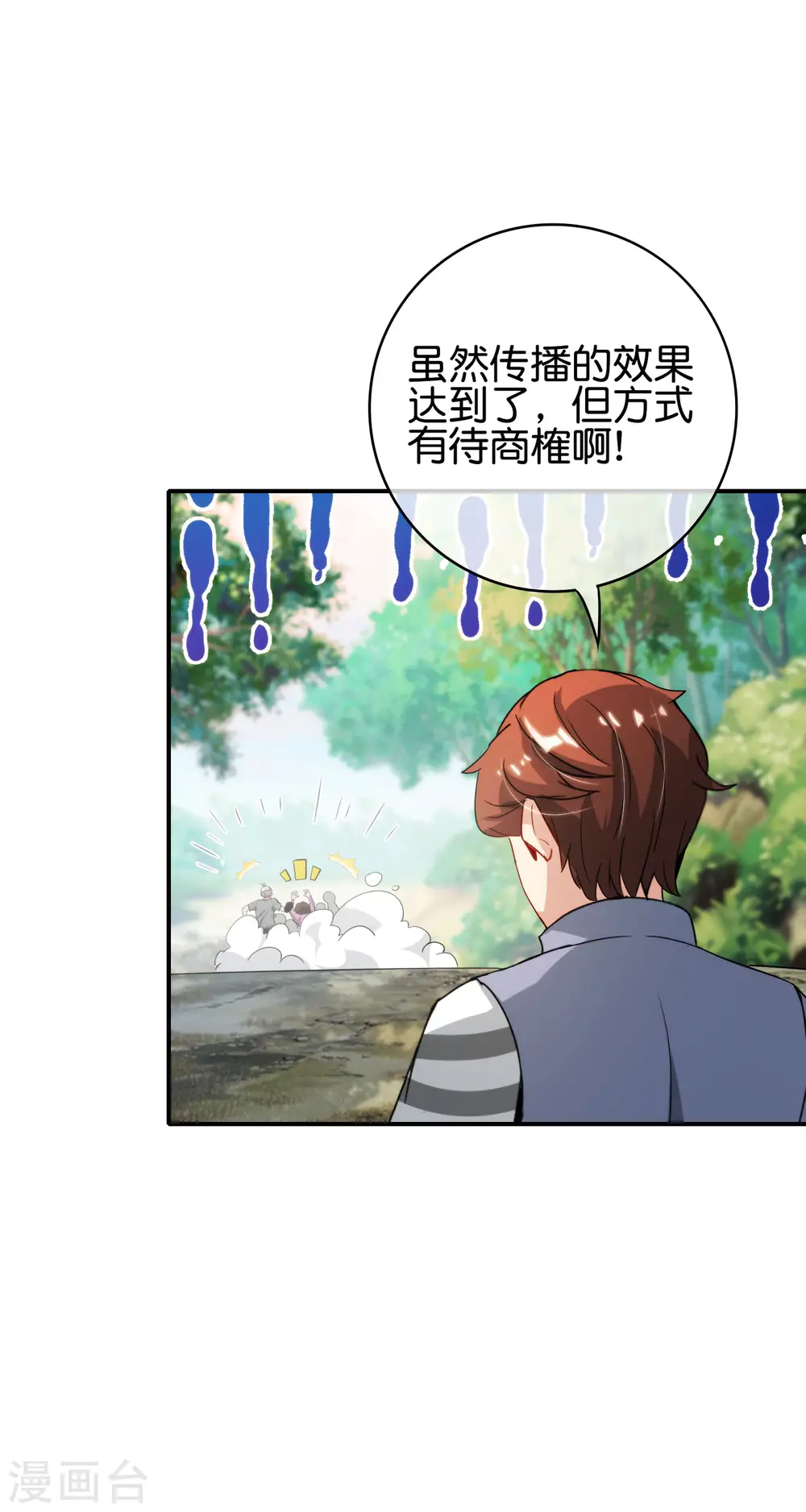 第109话 你管这叫试炼？！ 第28页