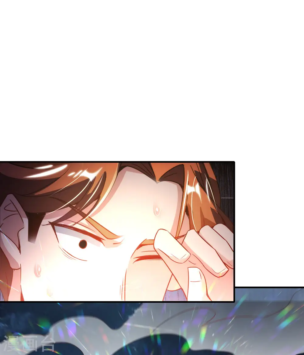 第109话 你管这叫试炼？！ 第34页